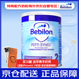 纽太特深度水解太益加低乳糖奶粉pepti 2段（6月+）波兰版400g