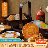 杏花楼月饼礼盒广式糕点中秋礼品中华老字号上海特产团购花色提篮1480g