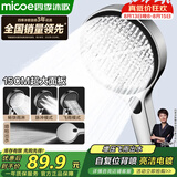 四季沐歌（MICOE）花洒喷头 增压淋浴头花洒喷头多功能加压单手持花洒带喷枪HS149