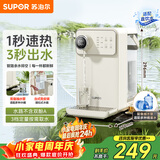 苏泊尔（SUPOR）即热式饮水机3L大容量家用桶装小型桌面台式直饮机一体免安装电水壶泡奶SW-JR30T06-A【七夕礼物】