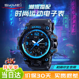 时刻美（skmei）学生表防水运动电子表初高中生青少年儿童闹钟机械男开学礼物1155