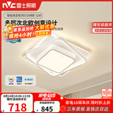 雷士（NVC）语音智控北欧奶油风吸顶灯具舒适光餐厅卧室高显白俏影方灯