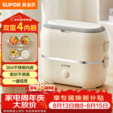 苏泊尔（SUPOR）电热饭盒 加热饭盒 双层四胆2L大容量便携式蒸煮热上班族多功能保温饭盒DH04FD815