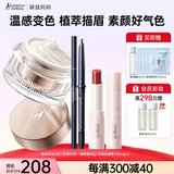 袋鼠妈妈彩妆套装护肤品化妆彩妆变色口红唇膏素颜霜眉笔三件套春夏推荐