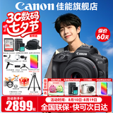 佳能（Canon）EOS R100 迷你微单 小巧轻便微单相机 Vlog拍摄日常记录 4K视频家用直播旅游r100照相机 学生微单 R100+RF-S18-45套机【24期免息】 官方标配【京东多仓发