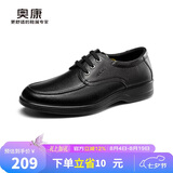 奥康（Aokang）皮鞋男鞋休闲商务鞋舒适职场系带男士正装鞋英伦风鞋子 黑色39码