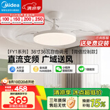 美的（Midea）吊扇灯一体照明风扇餐厅客厅卧室灯led吊灯灯饰36寸熟睡风