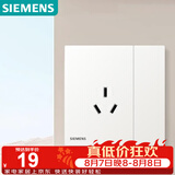 西门子（SIEMENS）插座面板 10A三孔插座带单控 暗装插座 蕴逸象牙白5UB4323-3NC01