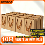 四万公里牛皮纸袋礼品袋手提袋茶叶手提袋纸袋定制外卖打包袋服装袋蜂蜜袋