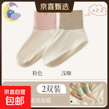 睡觉穿的袜子夏季艾草空调袜睡眠专用护脚保暖居家地板袜套睡眠袜 混色 【2双装】粉色+浅咖 2双 均码 舒心睡眠/夏季空调袜
