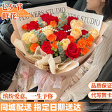 艾斯维娜七夕情人节鲜花速递向日葵混搭花束生日礼物全国同城配送 19朵玫瑰混搭花束