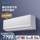 大金（DAIKIN）空调E-Max7大1.5匹2级能效康达无感气流外机双排纯铜管变频冷暖挂机以旧换新ATXS236WC-W白