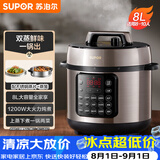 苏泊尔（SUPOR）电压力锅8L 智能大容量8-10人家用带蒸笼蒸煮炖焖 SY-80YC8001电饭煲高压锅