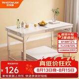 沃特曼(Whotman)折叠桌子1.2m加固户外摆摊宣传长条地推书桌电脑饭餐桌