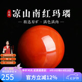 妍韵珠宝收藏级凉山南红玛瑙单珠散珠转运珠配珠男女士款水晶玛瑙 12-13mm