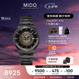 美度（MIDO）瑞士手表 指挥官幻影款商务休闲黑钢机械钢带男表七夕礼物送男友