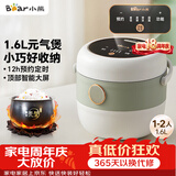 小熊（Bear）电饭煲 电饭锅1-2人 智能预约多功能 一人小型迷你电饭煲米饭锅1.6L DFB-B16C1