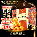 宜露八味肾i气丸升级八味鹿肾丸【自营正品】鲜萃高浓缩源自金贵汉方