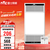 雷士（NVC）智能浴霸双核变频系列无线变频照明排风Y394卫生间