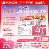 GNC健安喜【新品】40+女营养包维生素胶原蛋白乳杆菌30袋七夕礼物