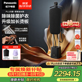 松下（Panasonic）【烫衣神器】立式挂烫机130g/min水箱1.6升黑珍珠家用手持熨烫机增压蒸汽电熨斗NI-GWF290P-K