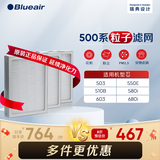 布鲁雅尔（Blueair）空气净化器过滤网滤芯 复合滤网适用303+/303/270E/203 500系列粒子滤网