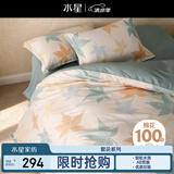 水星家纺四件套床上纯棉100%全棉透气被套床单双人1.5米x2米床繁花落枫家居馆