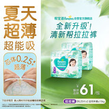 帮宝适夏季超薄超吸新清新帮拉拉裤XXL50超透气婴儿纸尿裤