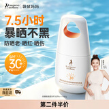 袋鼠妈妈防晒隔离霜备孕护肤品妇女全物理防晒乳防水防汗敏感肌专用化妆品 通勤防晒霜 SPF30/PA+++（40g）
