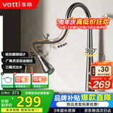 华帝（VATTI）厨房龙头 冷热枪灰天鹅颈不锈钢三模抽拉式洗菜盆水龙头062PH-001