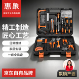 惠象105件工具箱家用维修五金工具螺丝刀钳子扳手套装 