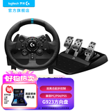 罗技（G）G29/G923力反馈游戏方向盘 电脑赛车方向盘模拟器900度PC/PS4/5/模拟驾驶 欧卡尘埃地平线5 欧卡2 (适用于PS4 PS5 PC)G923方向盘+踏板