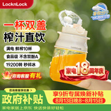乐扣乐扣（LOCK&LOCK）榨汁机便携式榨汁杯无线榨汁桶吨吨桶小型果汁杯随行杯乳白色EJJ3335WHT