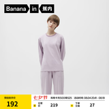 蕉内（Bananain）棉棉305H男女士睡衣睡裤纯棉情侣家居服套装春夏季长袖长裤不闷汗 【女士】粉紫 L
