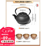 原始人围炉煮茶烧烤炉家用室内烤火炉套装户外烧烤桌取暖盆木炭烧烤架 铸铁壶+花瓣杯*4