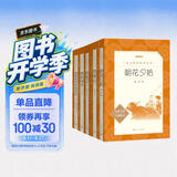 初一 七年级必读 套装4种共5本 朝花夕拾+西游记+骆驼祥子+钢铁是怎样炼成的 课外阅读 暑期阅读 人民文学出版社 开学季