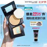 美宝莲FITME粉饼散粉哑光8.5g 定妆补妆持久120自然肤色七夕情人节礼物