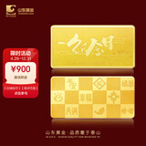 山东黄金纪念日金条Au9999黄金金条投资金条 生日七夕节日礼物 支持回购 纪念日金条2g
