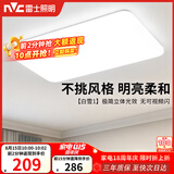 雷士（NVC）次日达吸顶灯客厅大灯简约奶油风LED照明灯饰卧室灯餐厅白雪1