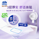 维达有芯大卷纸3层780克*12卷 大盘纸商场酒店卫生间整箱VS4035