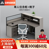 安美诚家具（ANMEICHENG FURNITURE）员工桌职员办公桌椅组合卡座办公室财务桌 单人位含椅