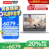 ThinkPadThinkBook 14+2026补贴20% 高性能锐龙轻薄笔记本电脑 学生游戏办公设计本可选扬天 标压锐龙八核 AI加速高色域R7 24G 512G全芯升级瑞天 14英寸 全国4400+门店联保