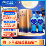 洋河海之蓝 42度 480ml 双瓶装 (新老版本随机发（2018版）中秋送礼