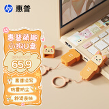 惠普（HP）64GB 萌宠U盘 可爱小狗高速传输情侣迷你u盘 办公学生车载电脑手机优盘