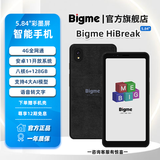 BIGMEHiBreak5.84英寸彩色墨水屏智能电子书阅读器平板墨水屏手机 HiBeak彩色墨水屏手机6+128GB