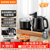 苏泊尔（SUPOR）煮茶器智能全自动上水电热水壶茶台套装顶部上水泡茶烧水壶养生消毒茶具304不锈钢电茶盘 SW-08C13