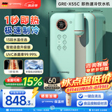 grossag即热式饮水机格罗赛格复古家用台式速热速冷饮水机小型迷你智能即热饮水机 冲泡奶机 【语音版-薄荷绿】X55C 即热制冷型