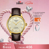 天梭（TISSOT） 手表 力洛克系列男表 瑞士机械男士皮带腕表商务表七夕礼物