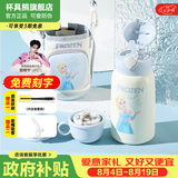 杯具熊（BEDDYBEAR）儿童水杯开口笑保温杯男女小学生宝宝吸管双饮杯子保温保冷送礼物 四叶草儿童杯-艾莎公主630ml