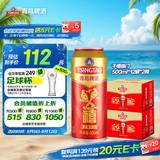青岛啤酒（TsingTao）千禧临门500*12罐*2箱24罐 婚宴喜酒